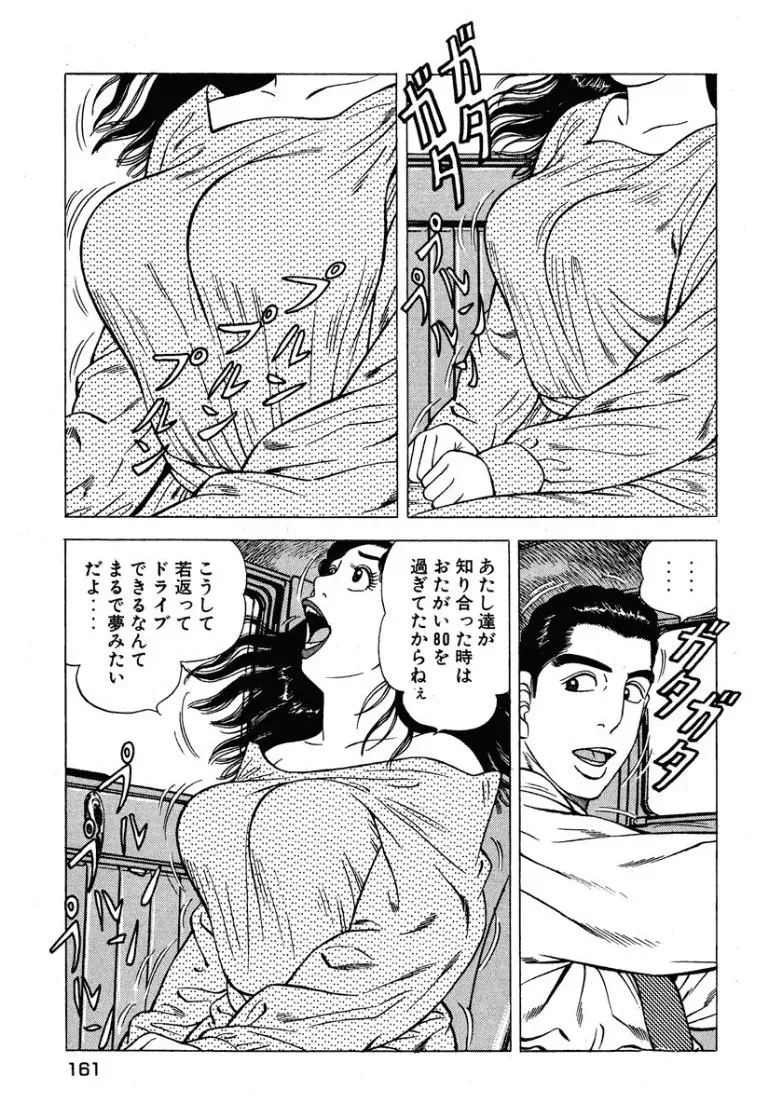 Page 161
