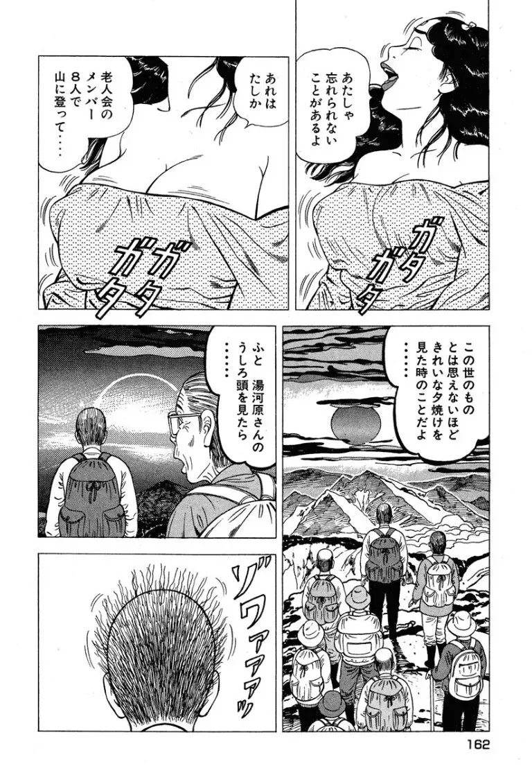 Page 162