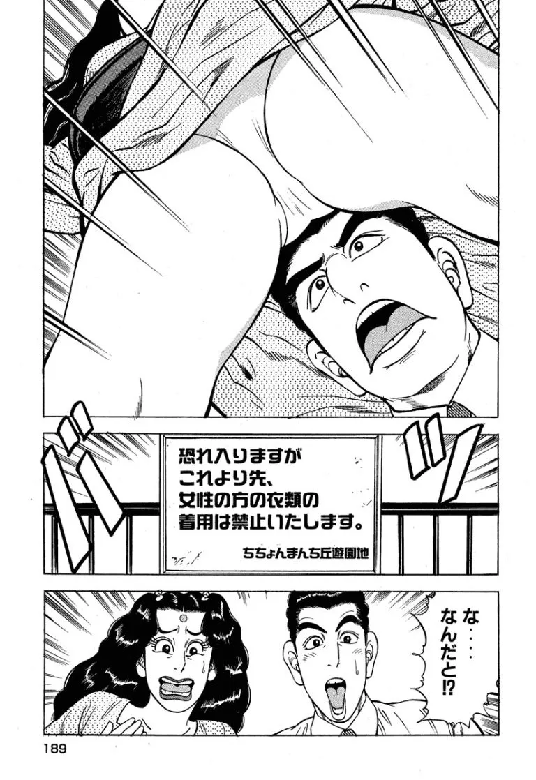 Page 189