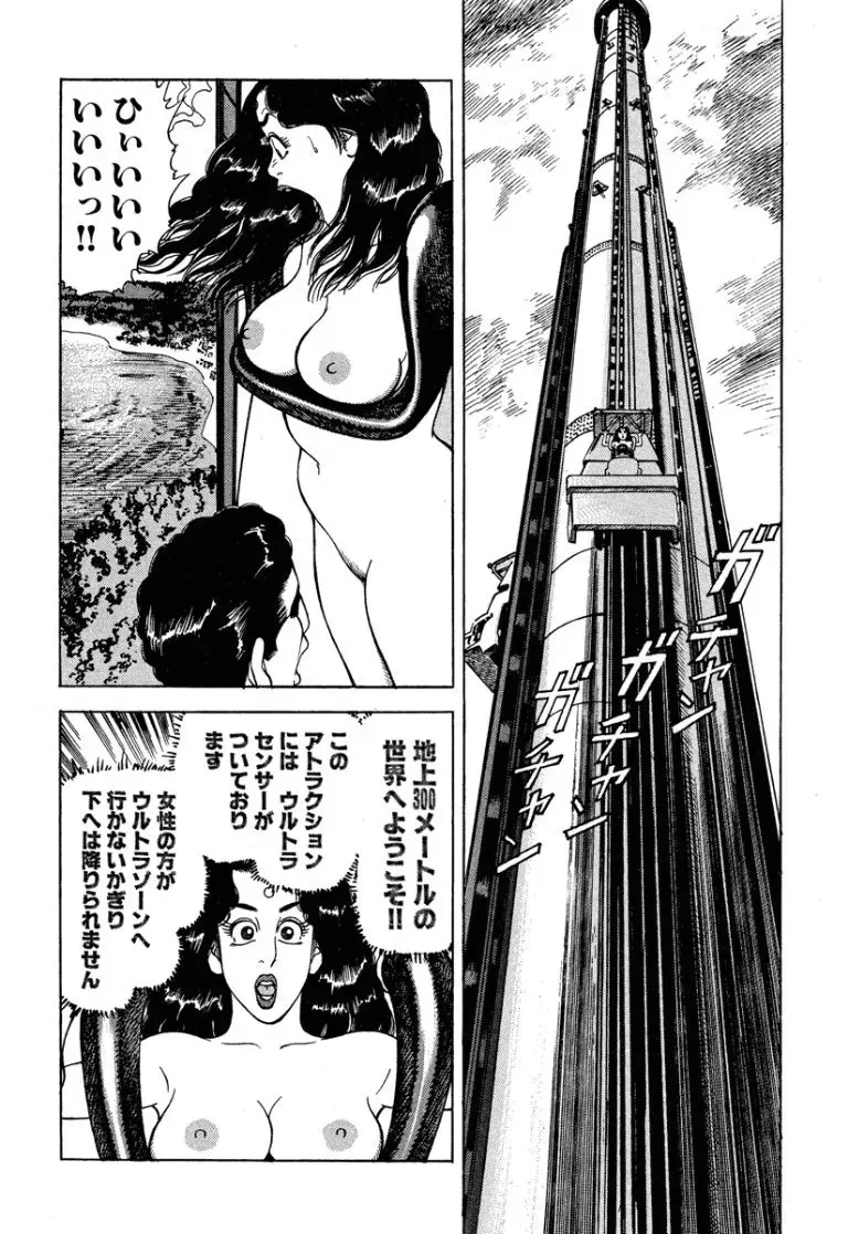 Page 194