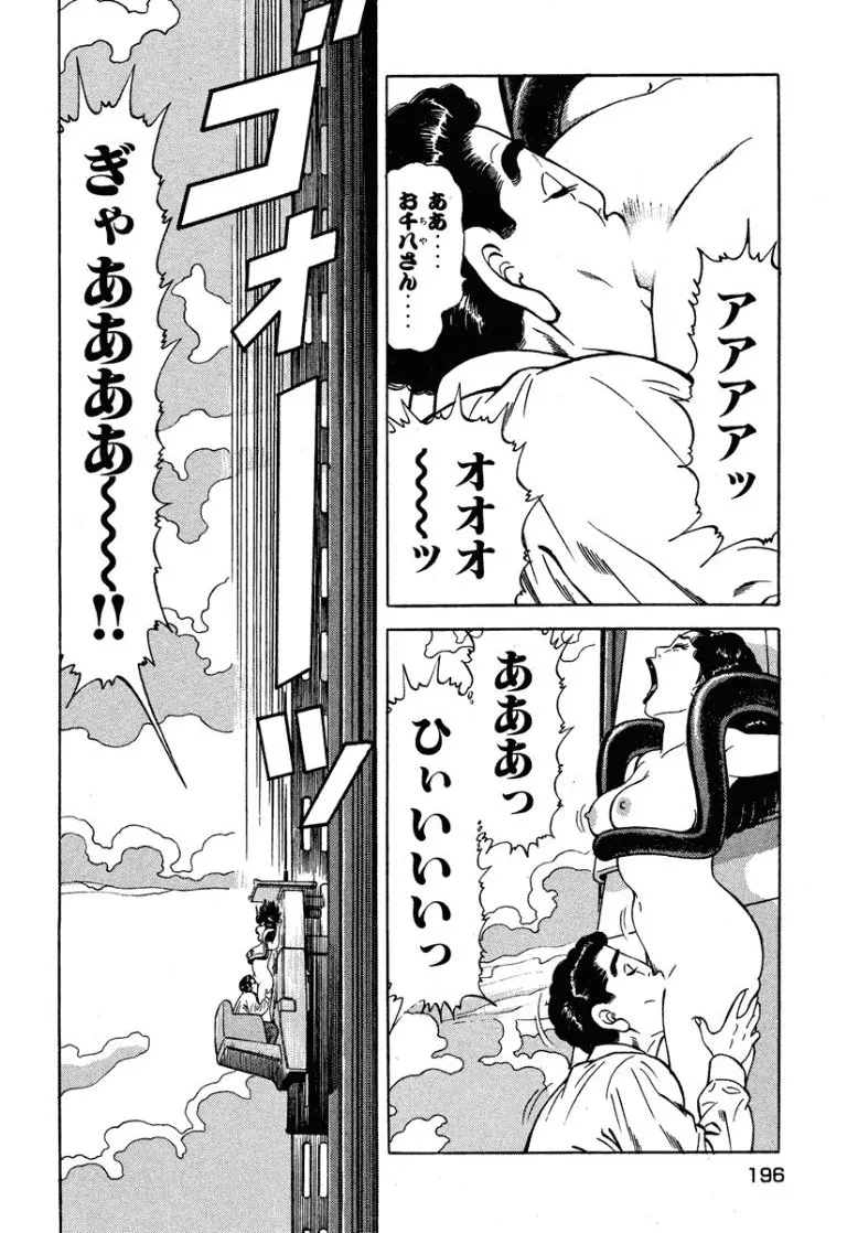 Page 196