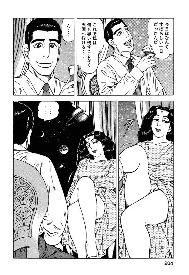 Page 204