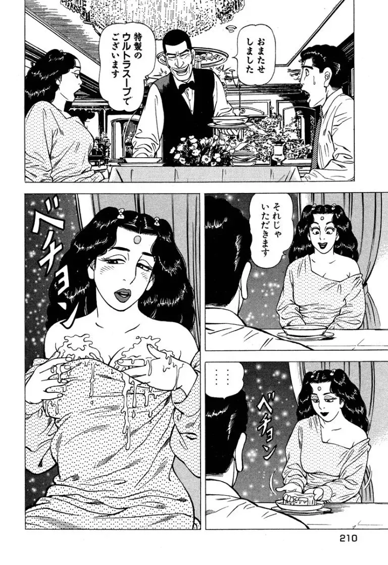 Page 210