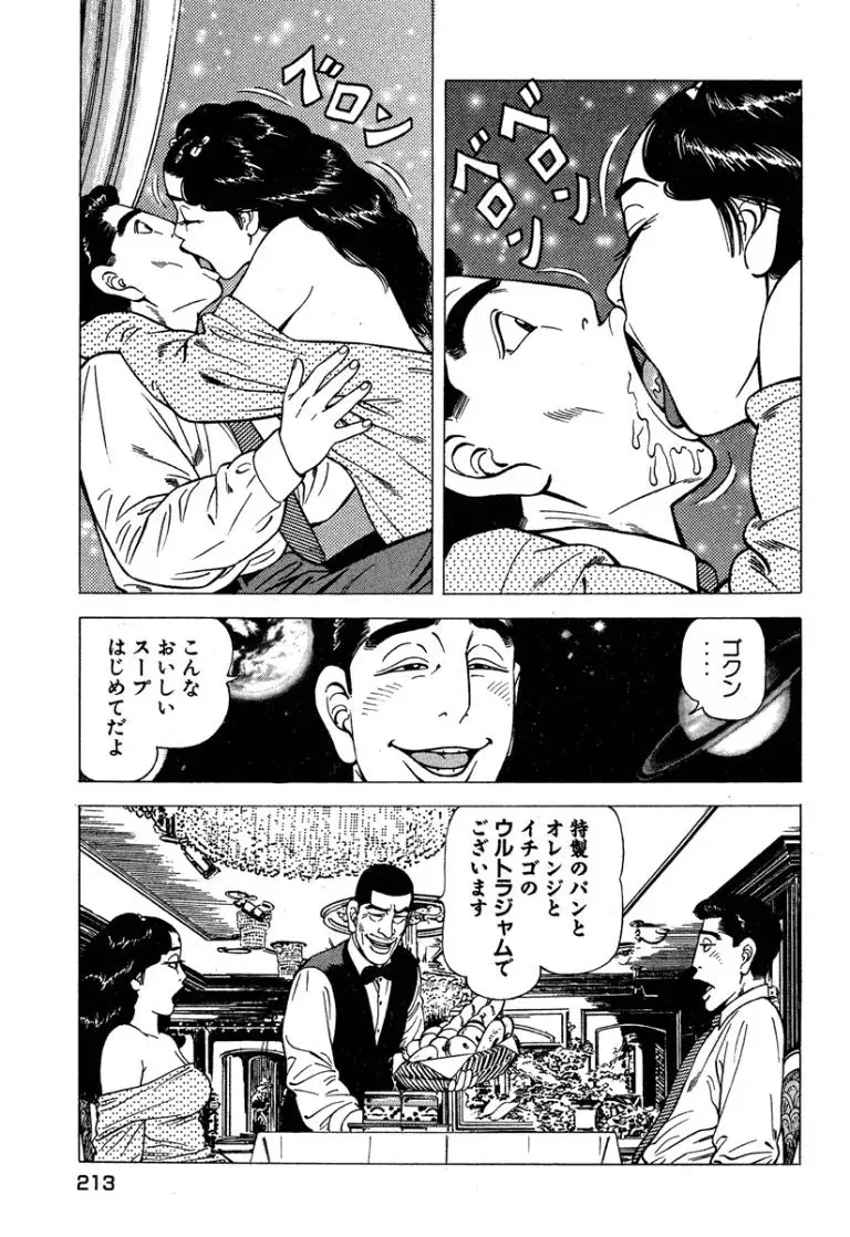 Page 213