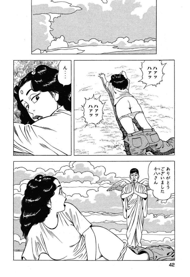 Page 42