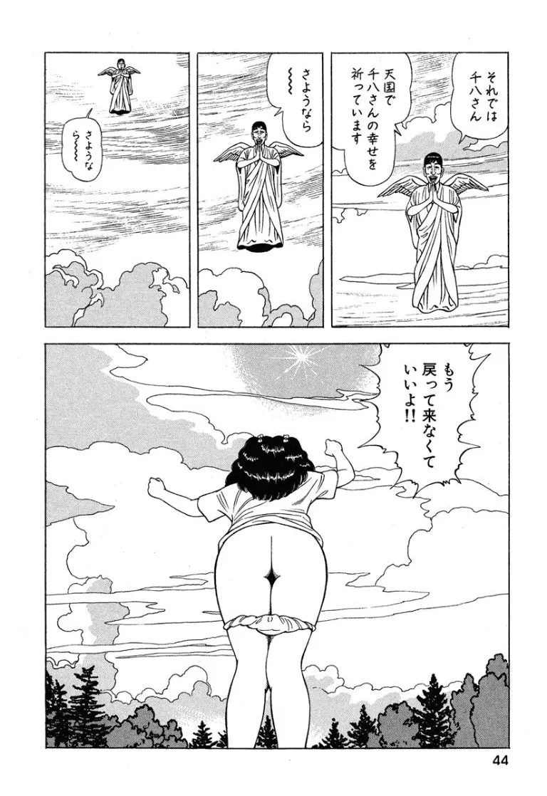 Page 44