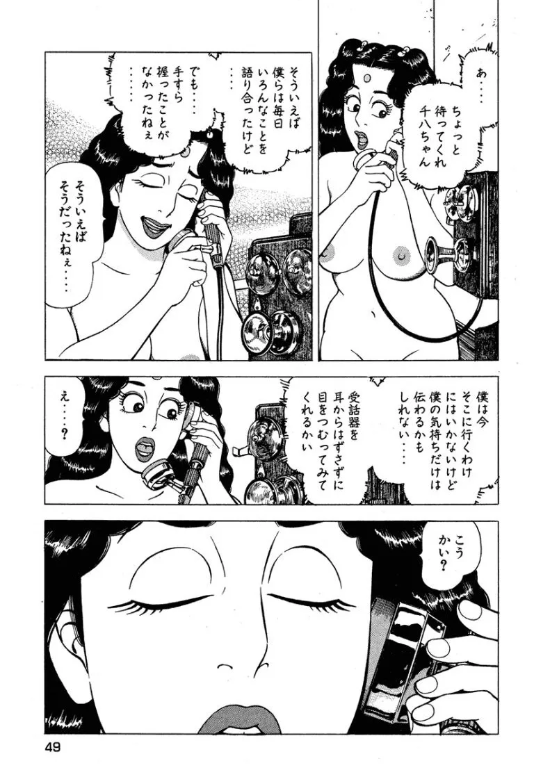 Page 49