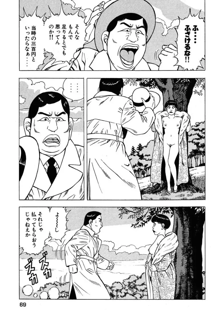 Page 69