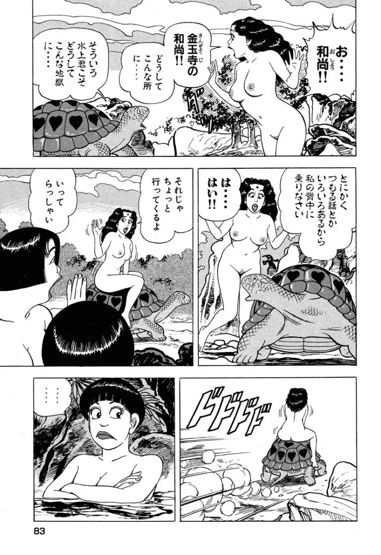 Page 83