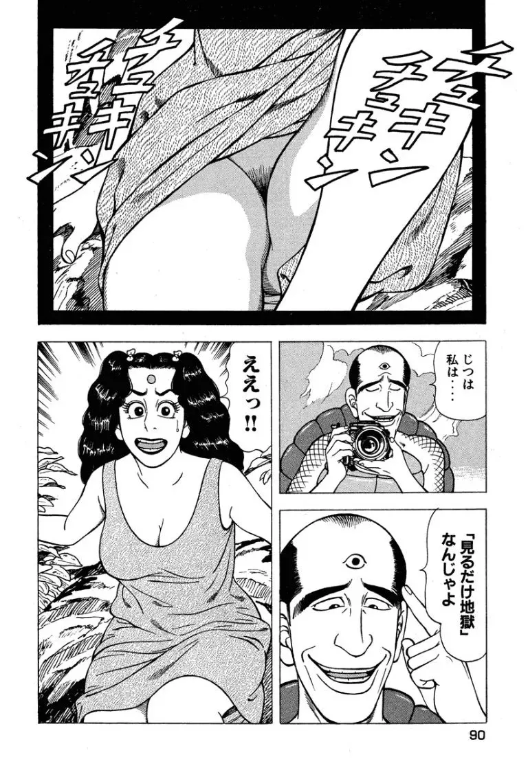 Page 90