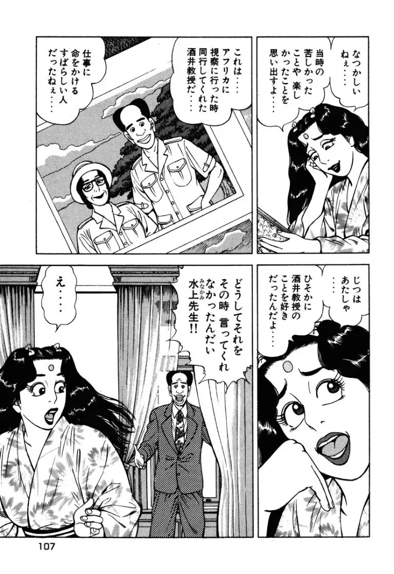 Page 105