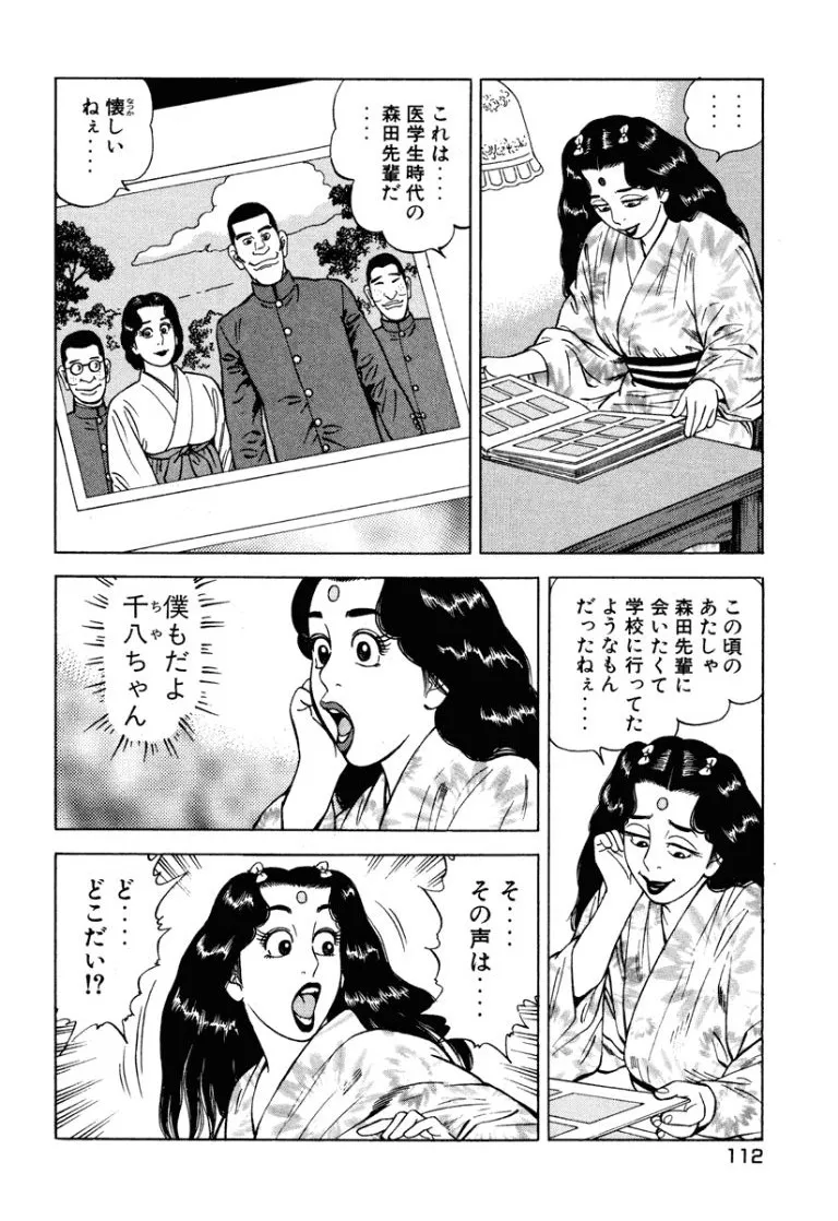 Page 110
