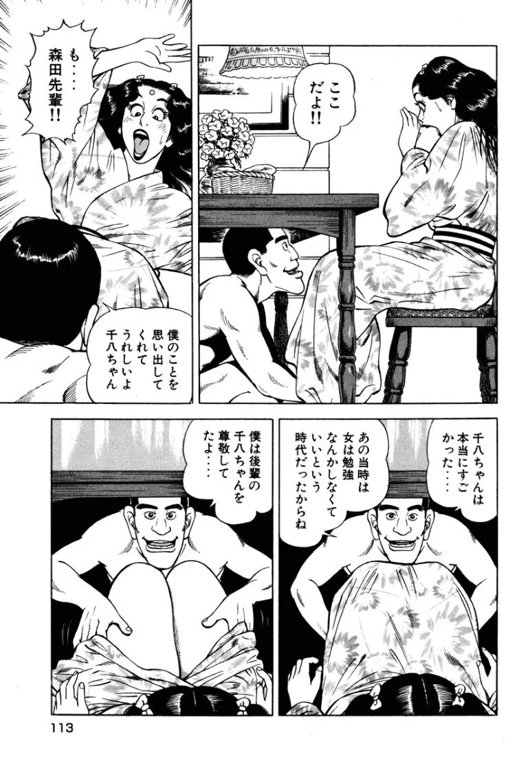 Page 111