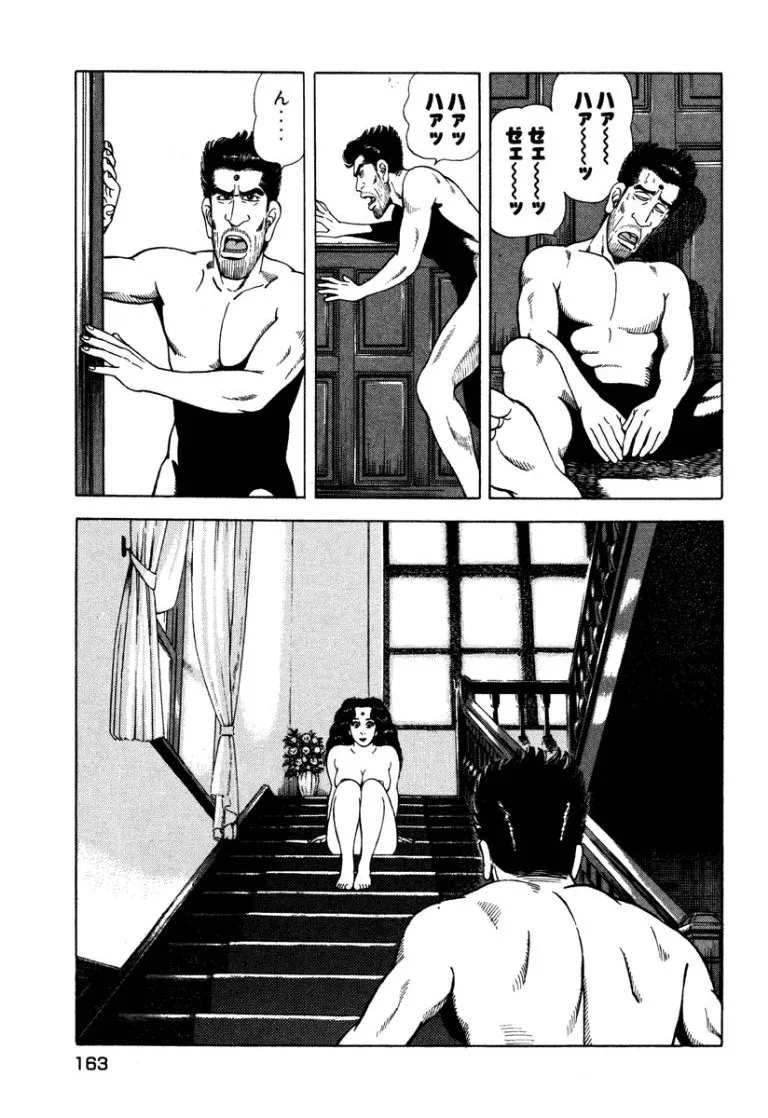 Page 161
