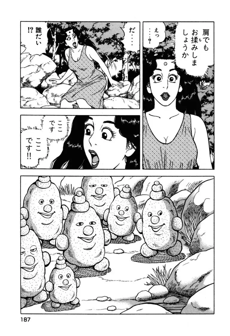 Page 185