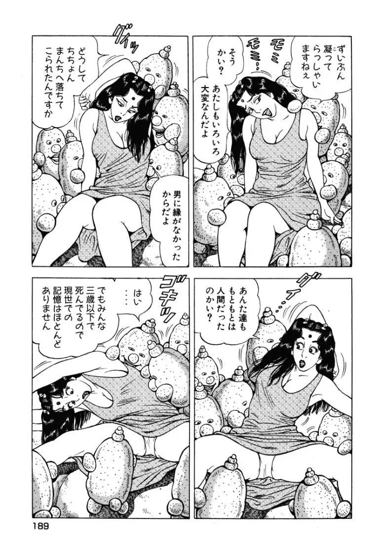 Page 187
