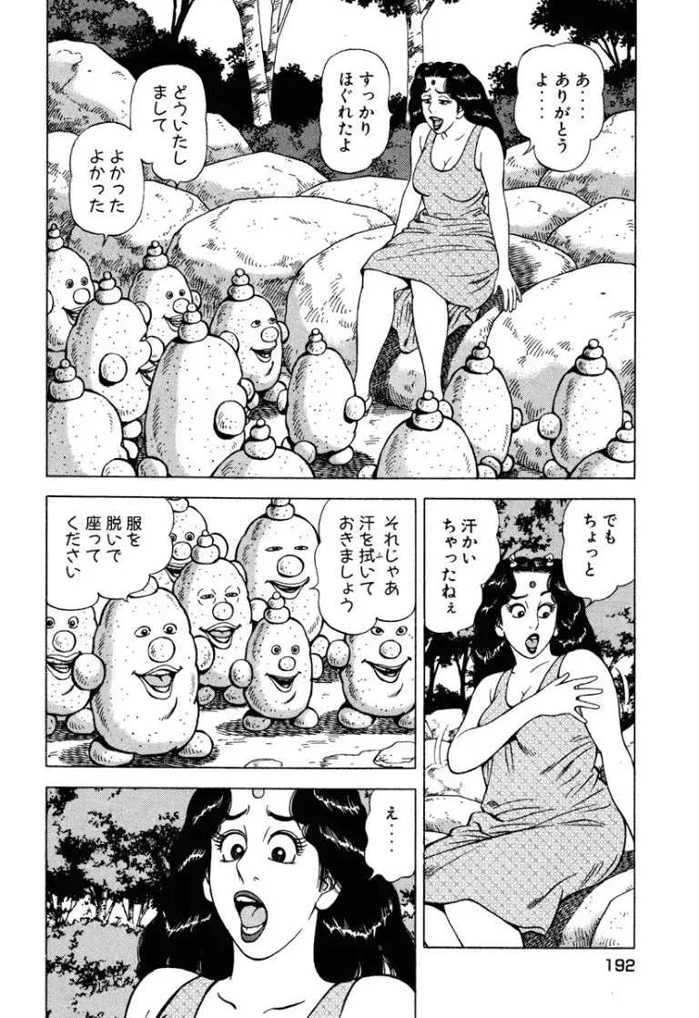 Page 190