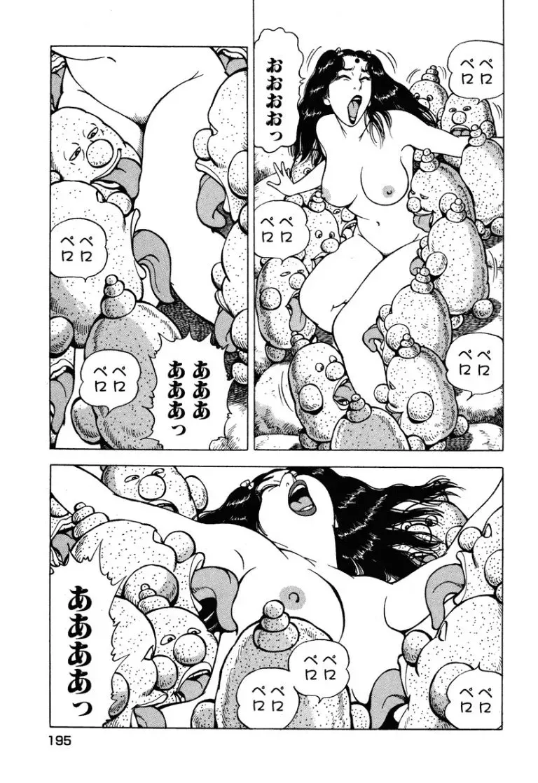 Page 193