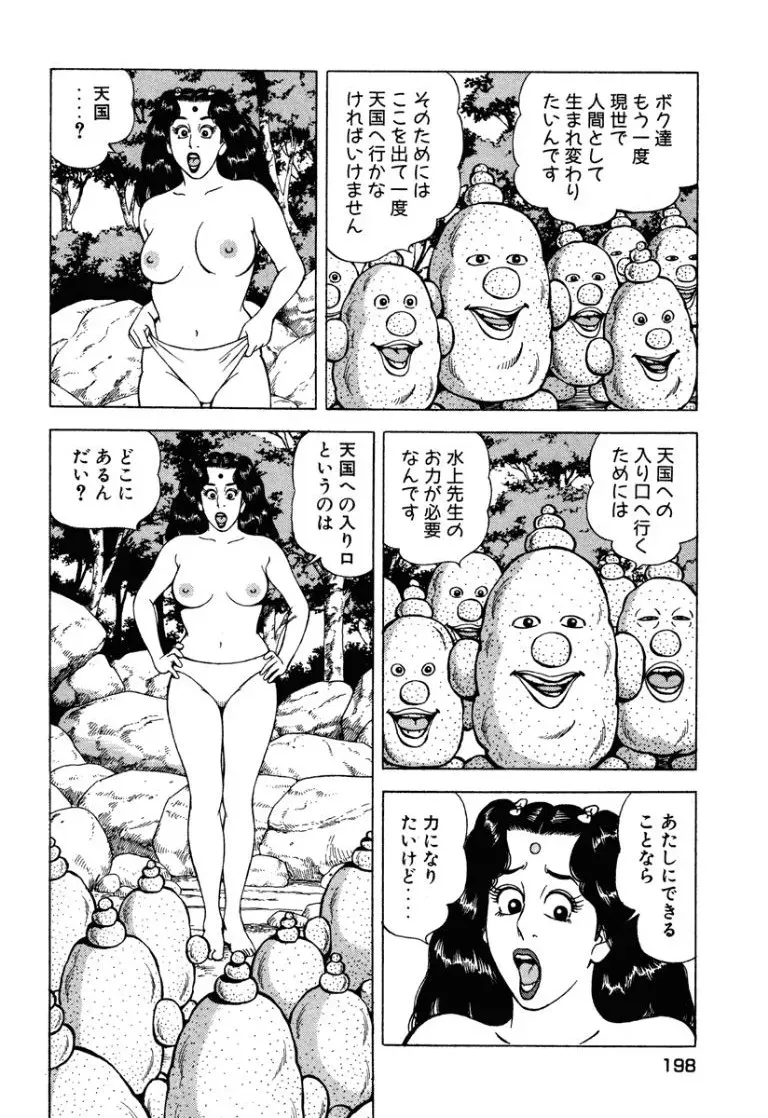 Page 196