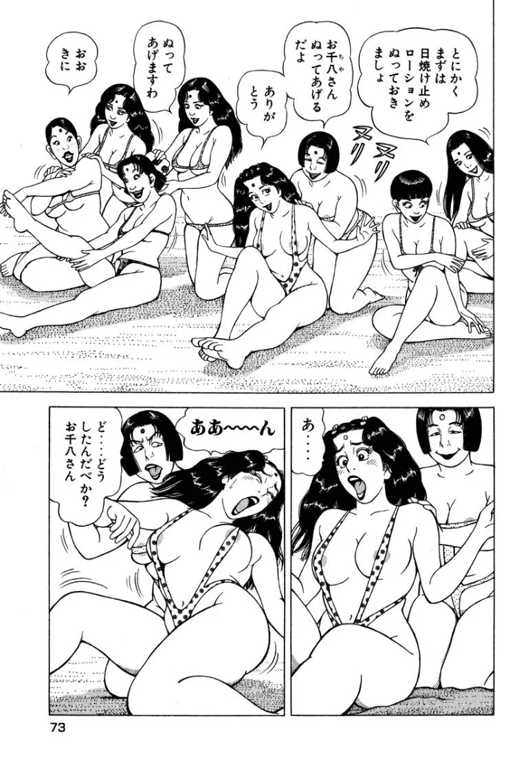 Page 71
