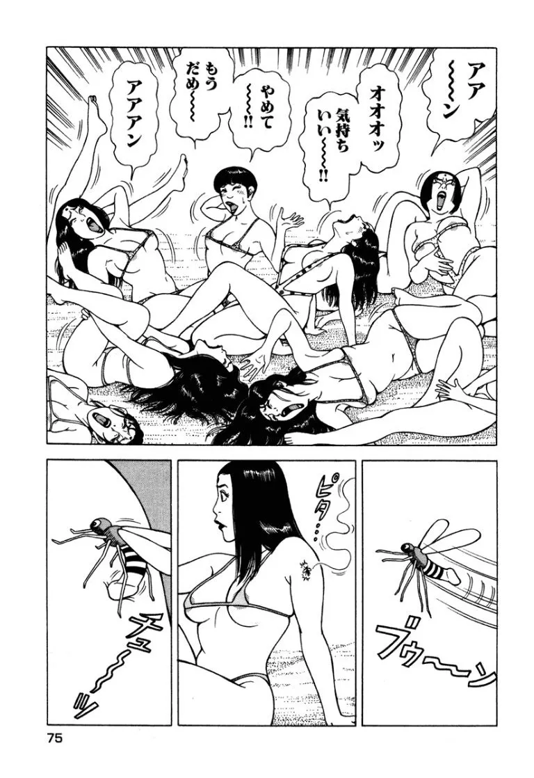 Page 73