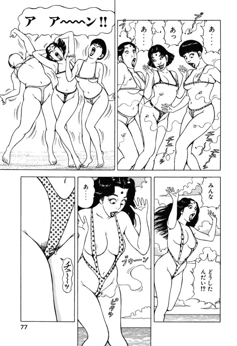Page 75