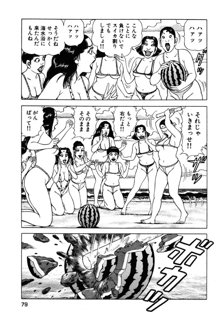 Page 77