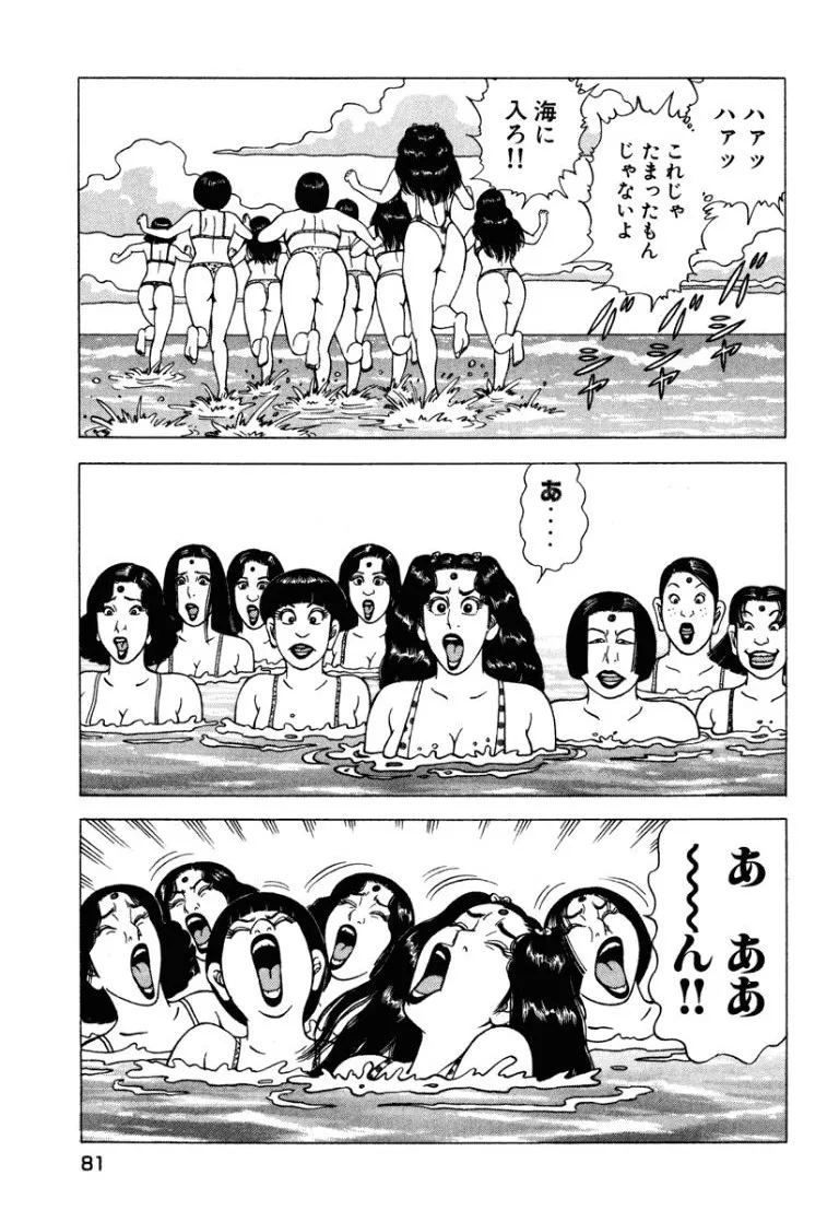 Page 79