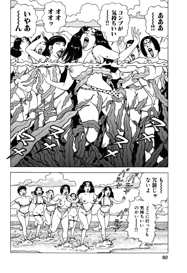 Page 80