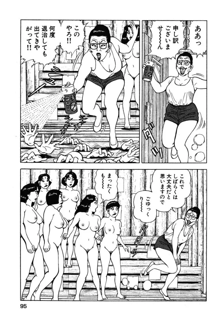 Page 93