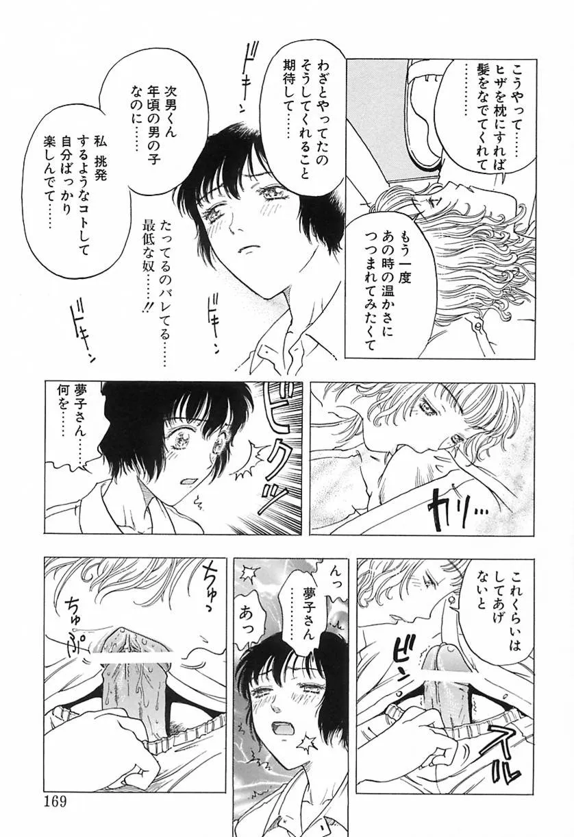 Page 167