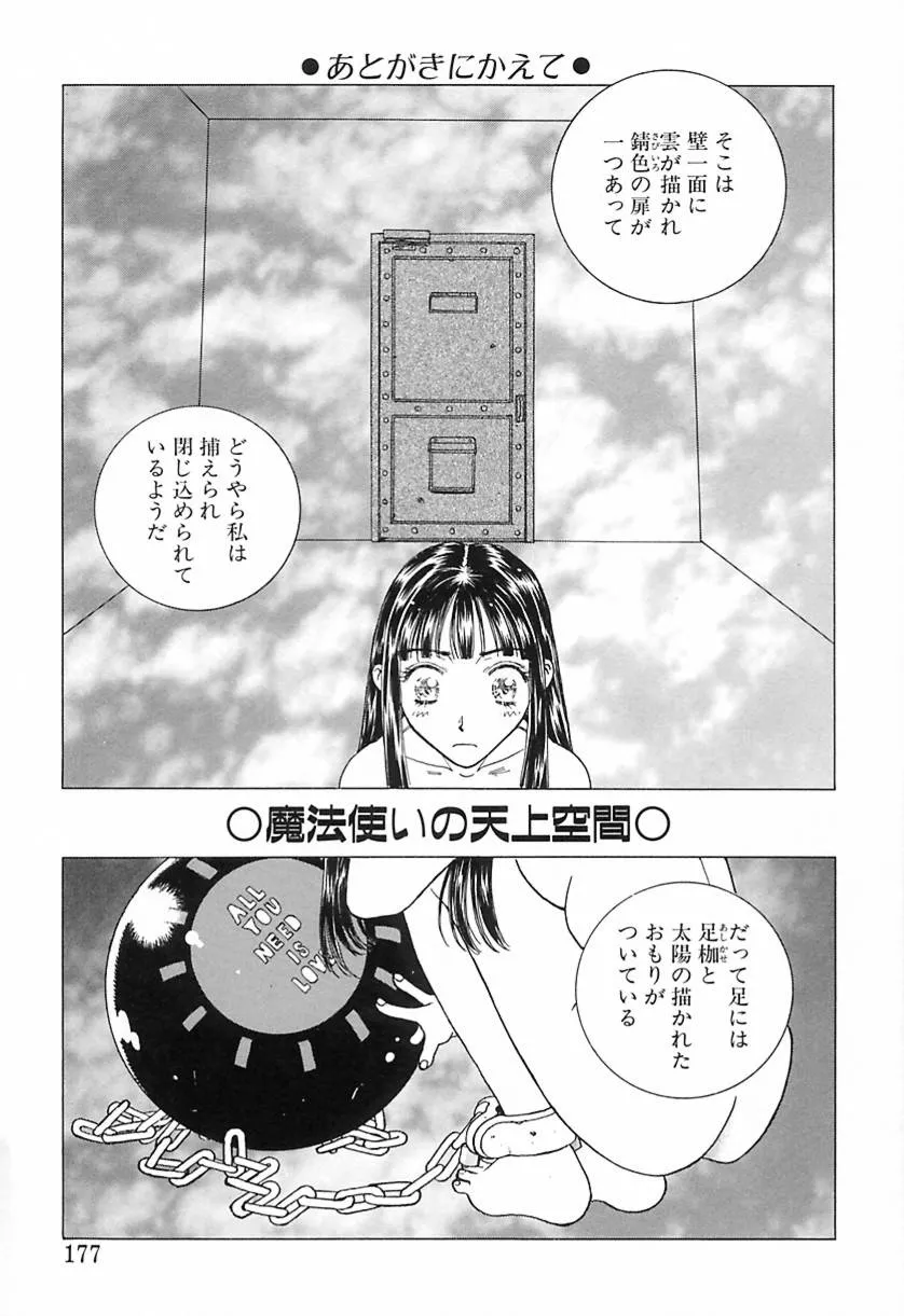 Page 175