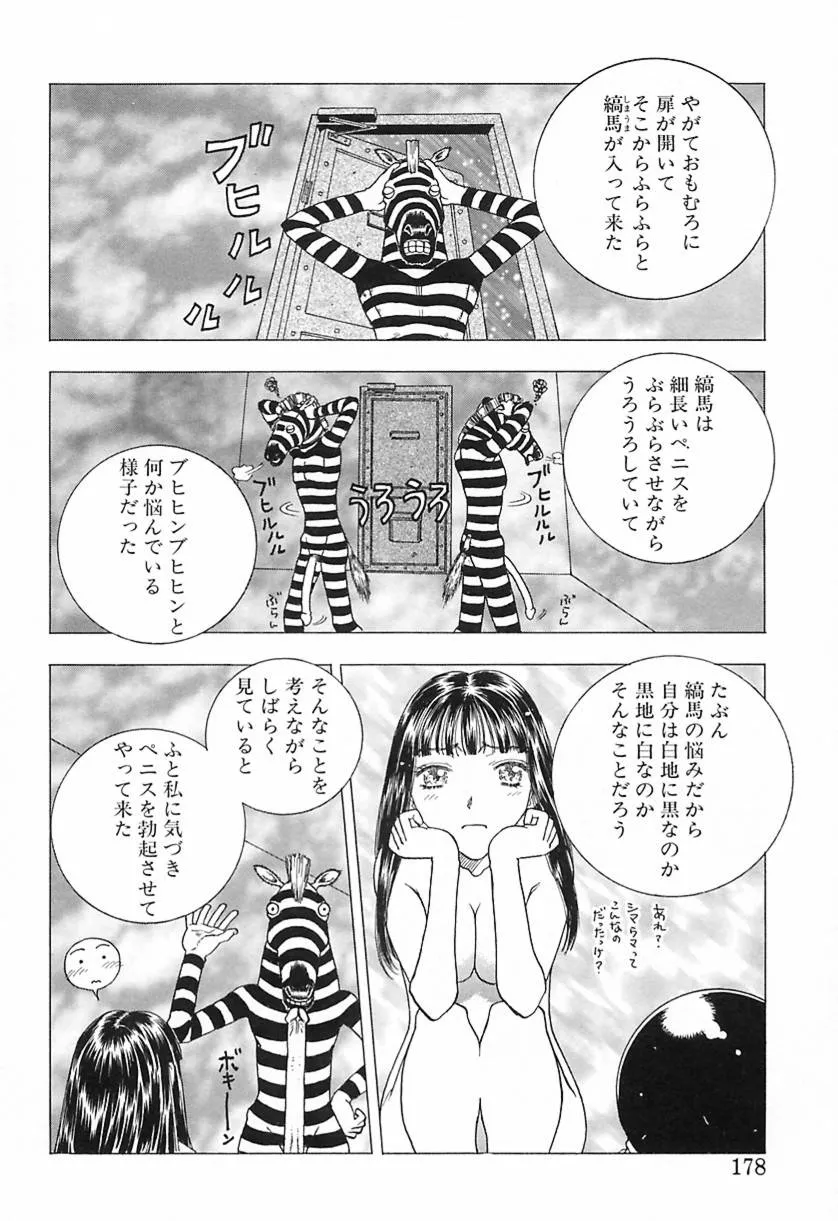 Page 176