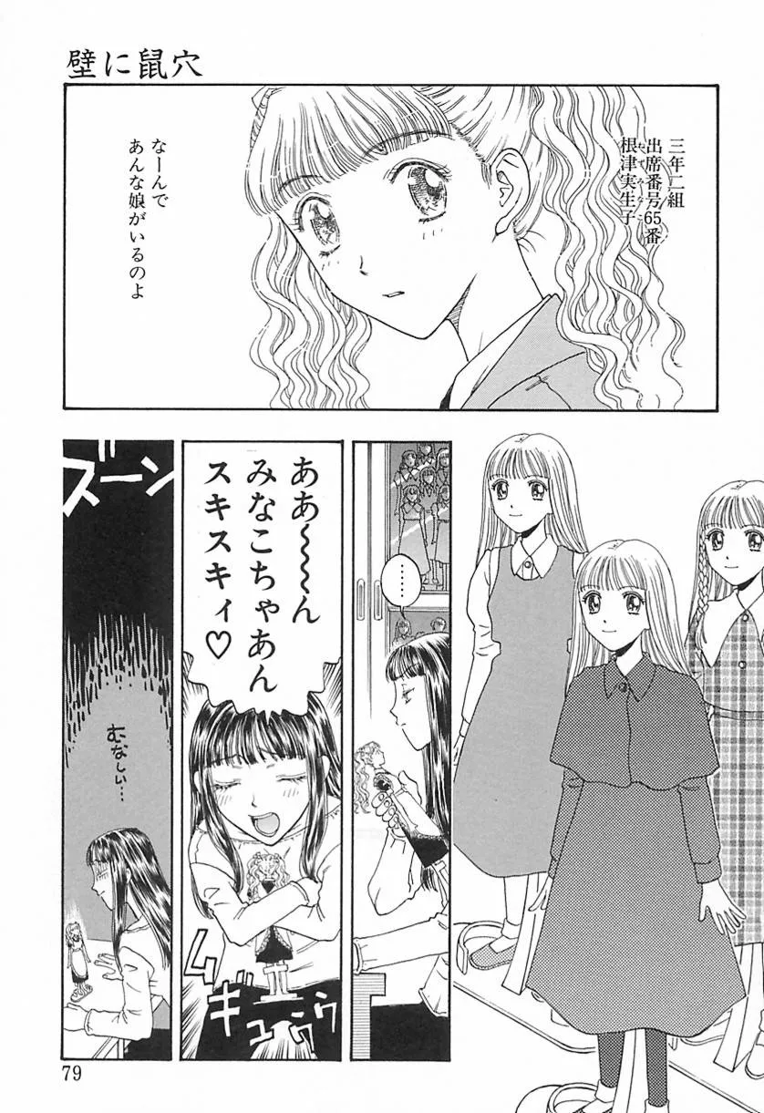 Page 77