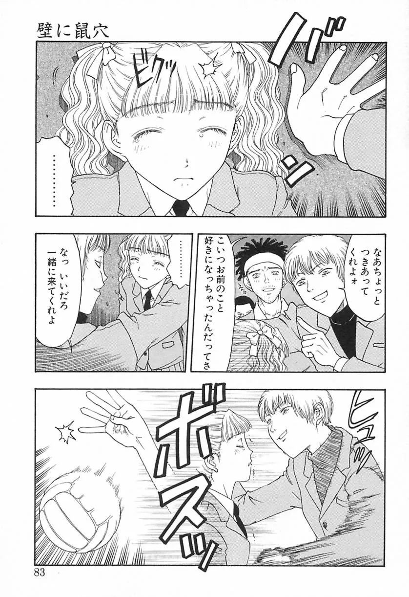 Page 81
