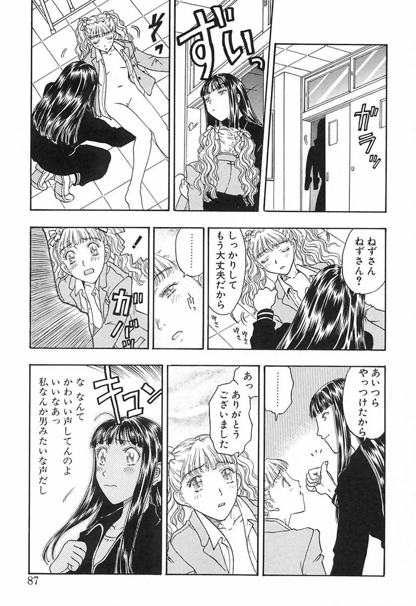 Page 85