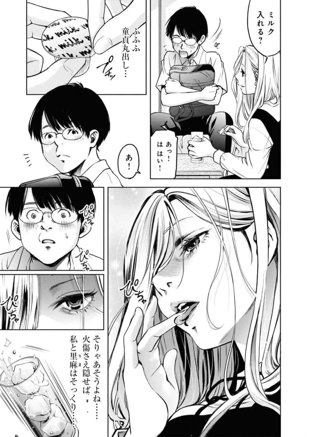 Page 110