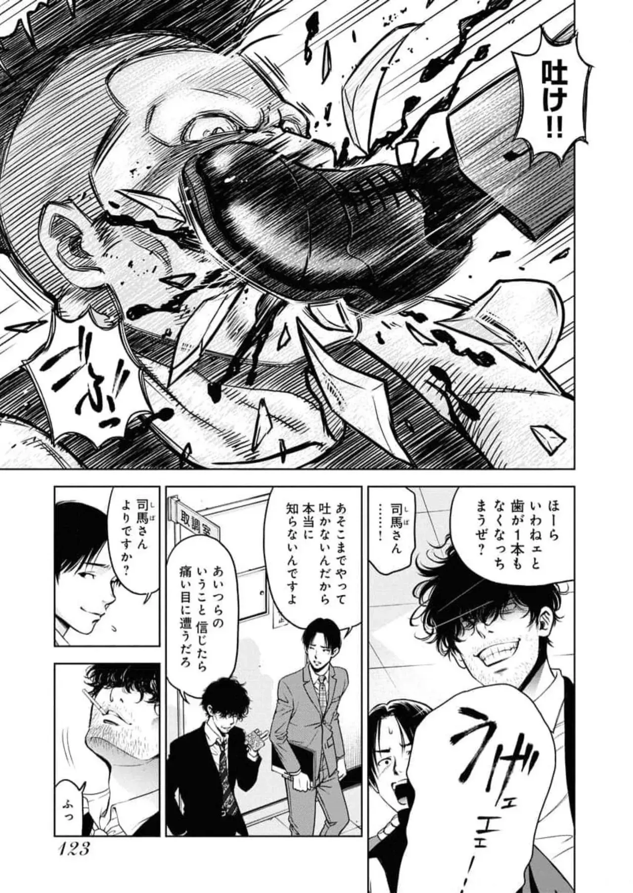 Page 124