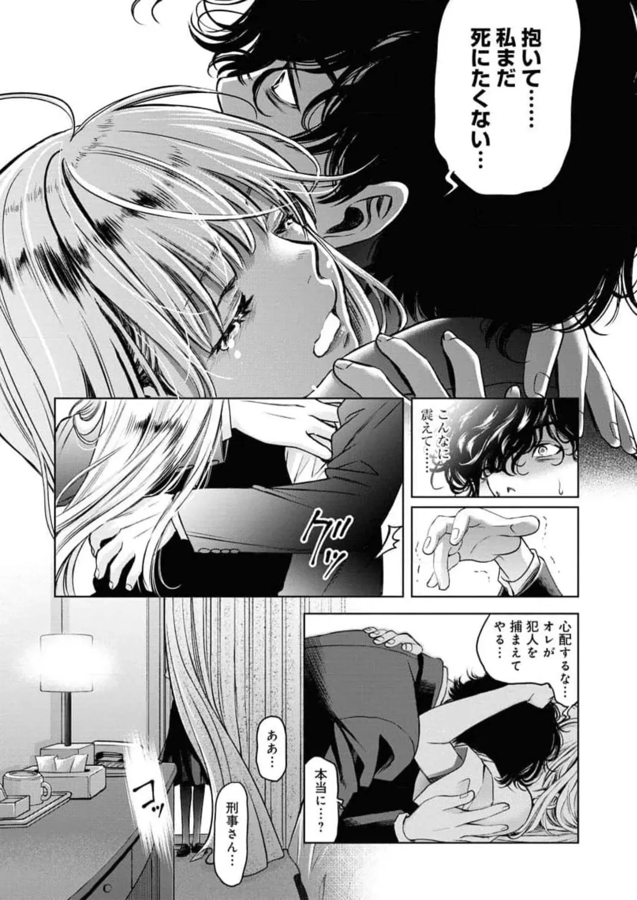 Page 138