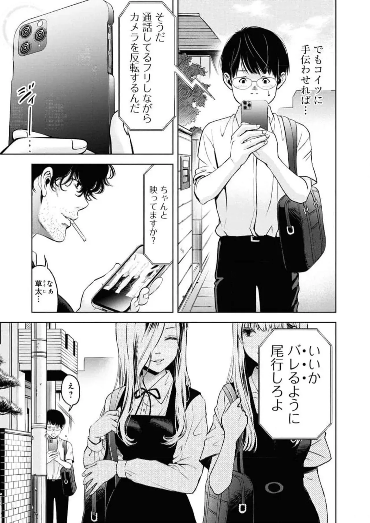 Page 156