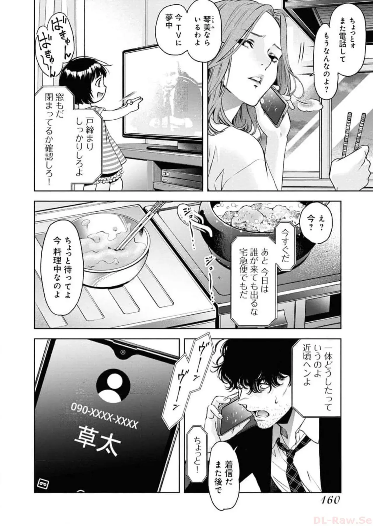 Page 161