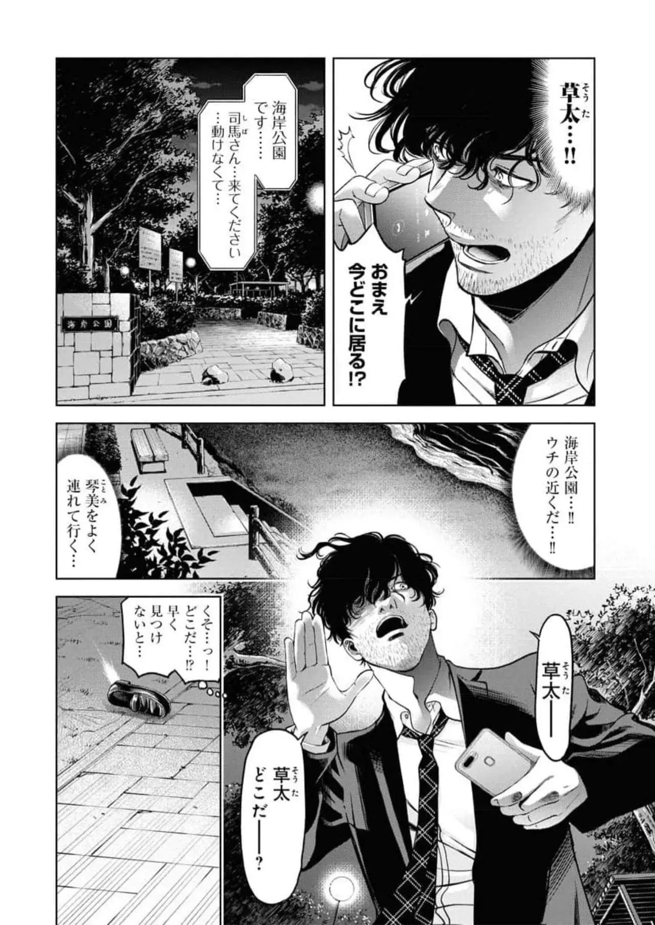 Page 162