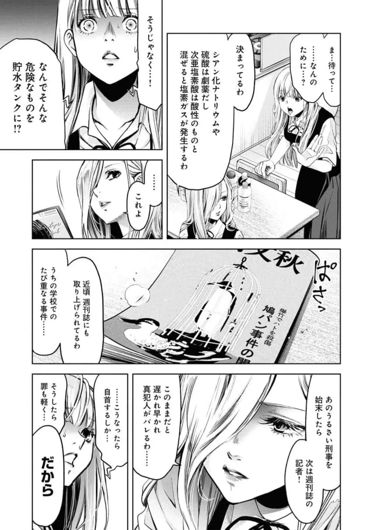 Page 181