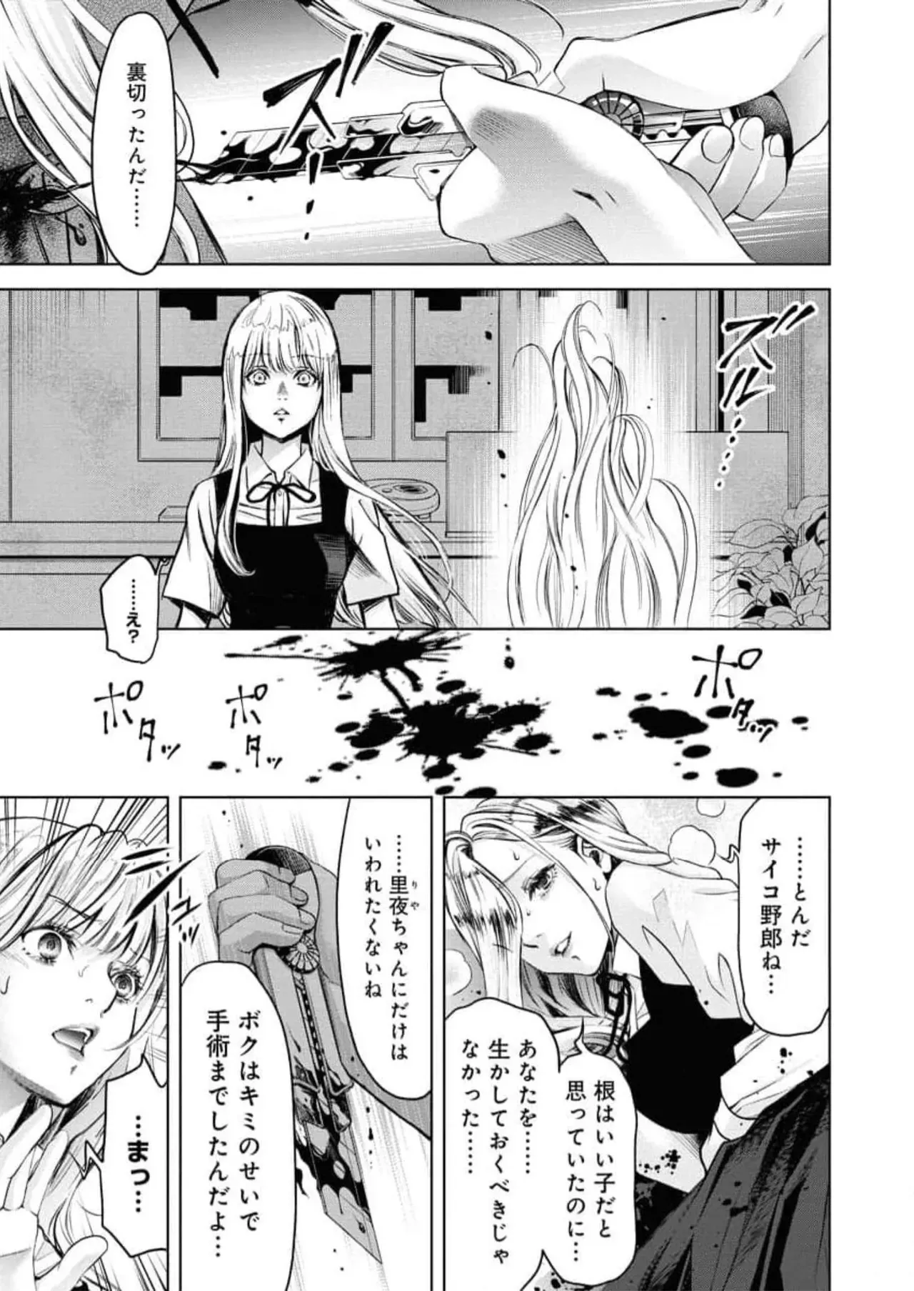 Page 187