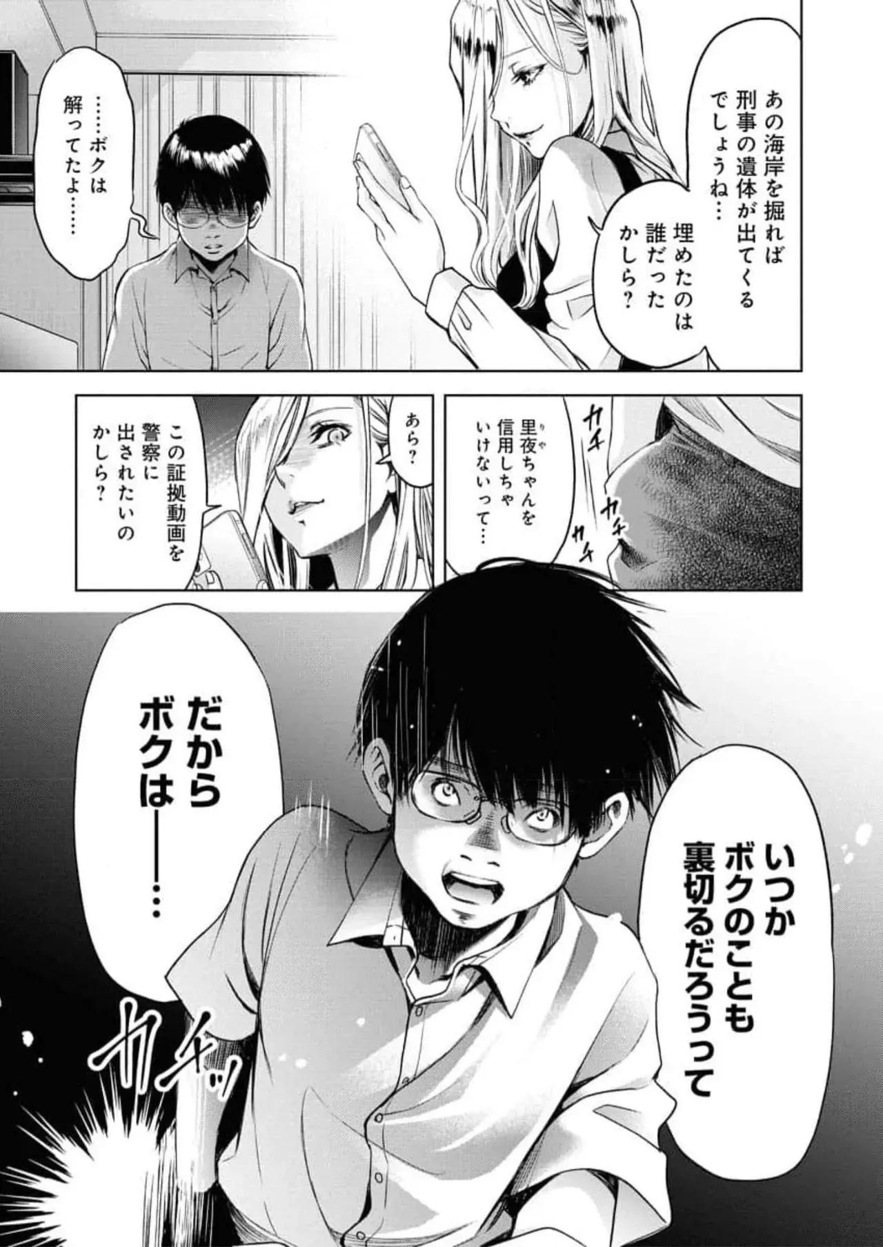 Page 189