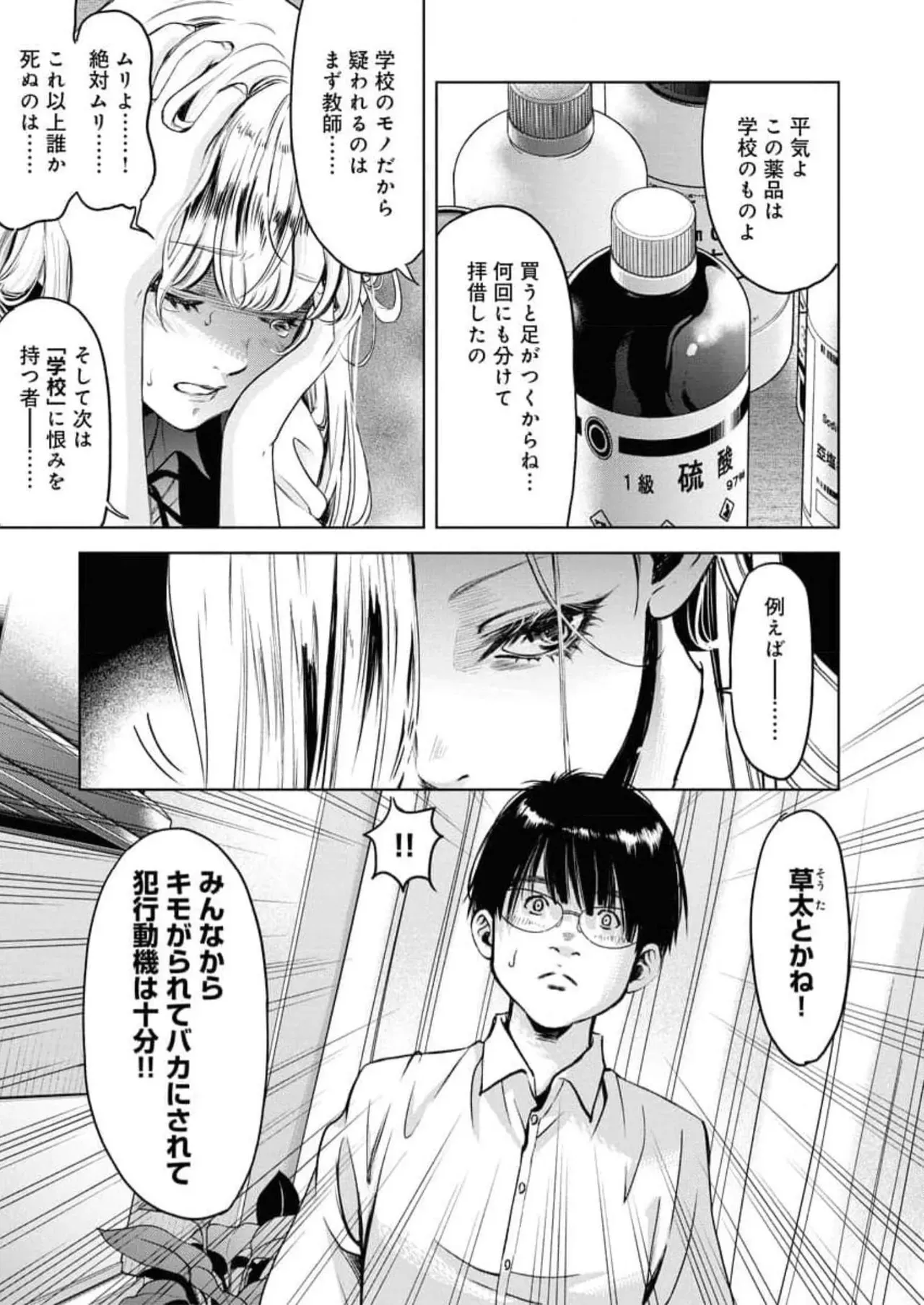 Page 191