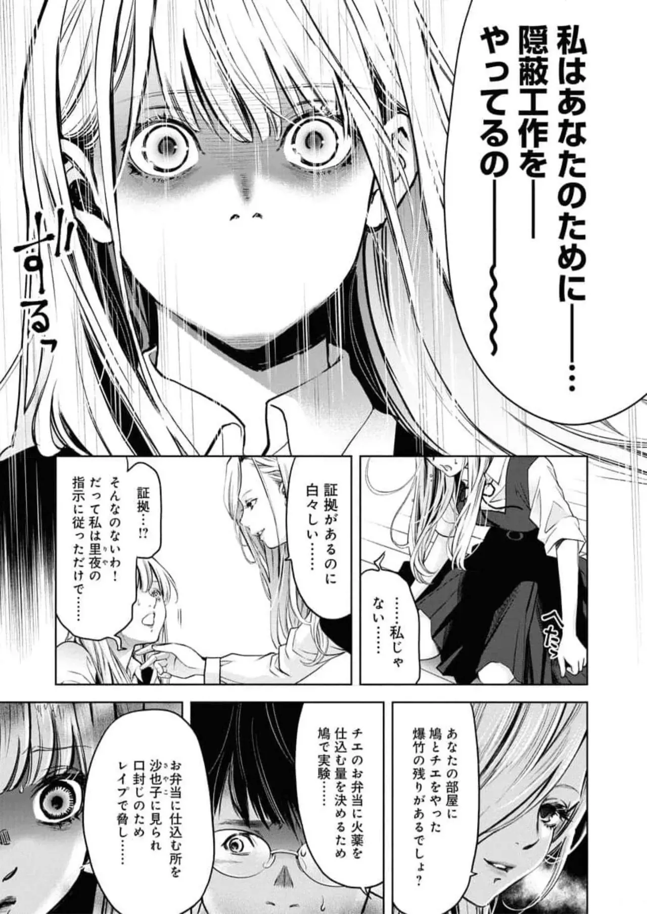 Page 192