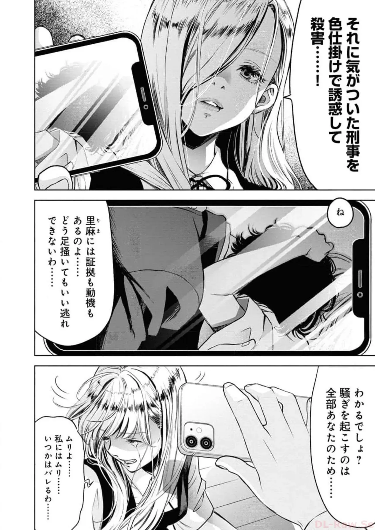 Page 193