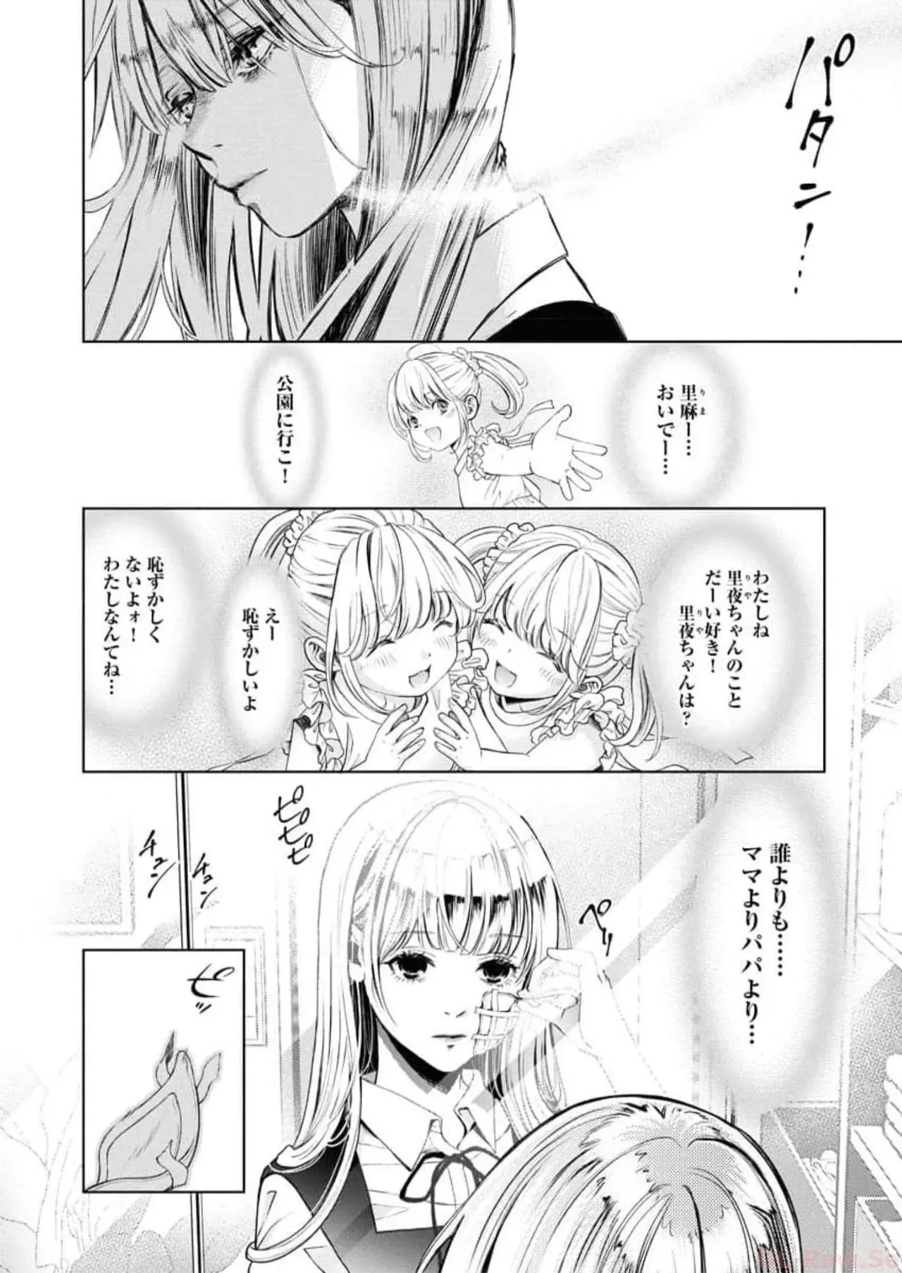 Page 196