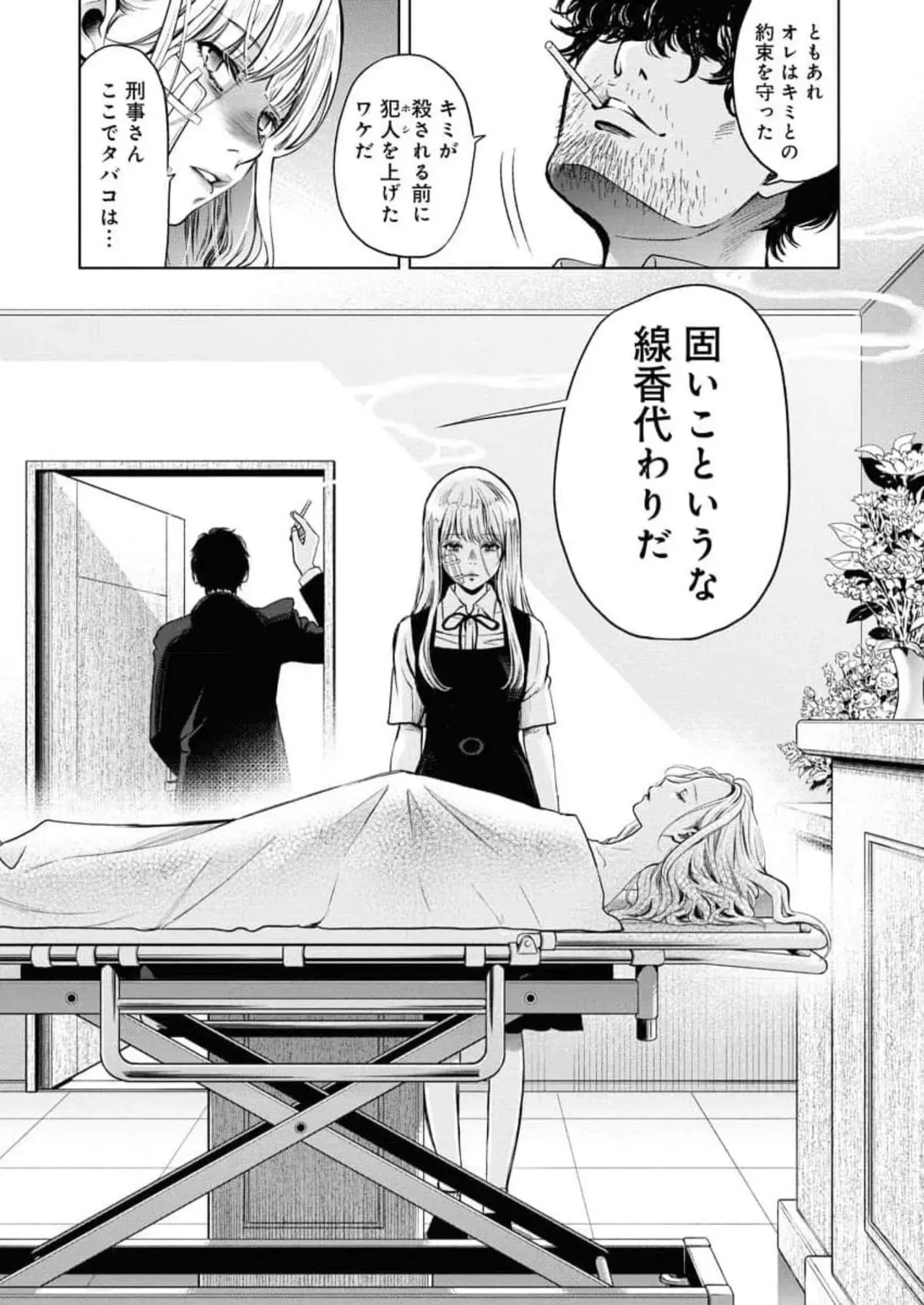 Page 197
